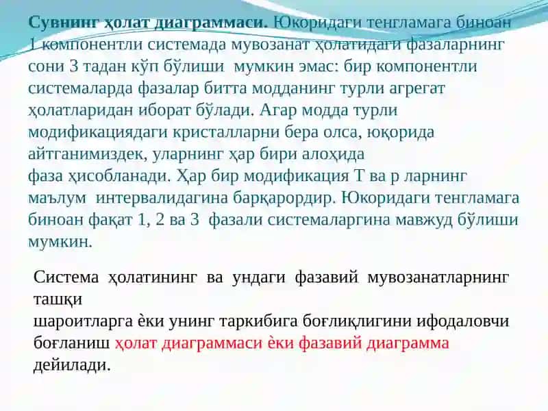 Bir va ikki komponentli sistemalarning holat diagrammasi 3