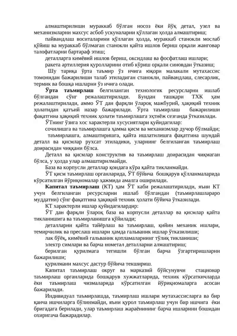 Ракета артиллерия қурол аслаҳаси таъмири 3