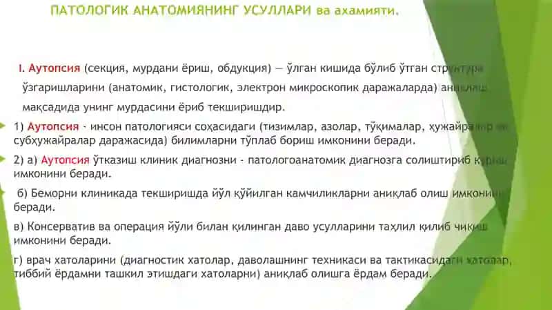 ПАТОЛОГИЯГА КИРИШ.КАСАЛЛИК ХАКИДА УМУМИЙТУШУНЧАЛАР 3