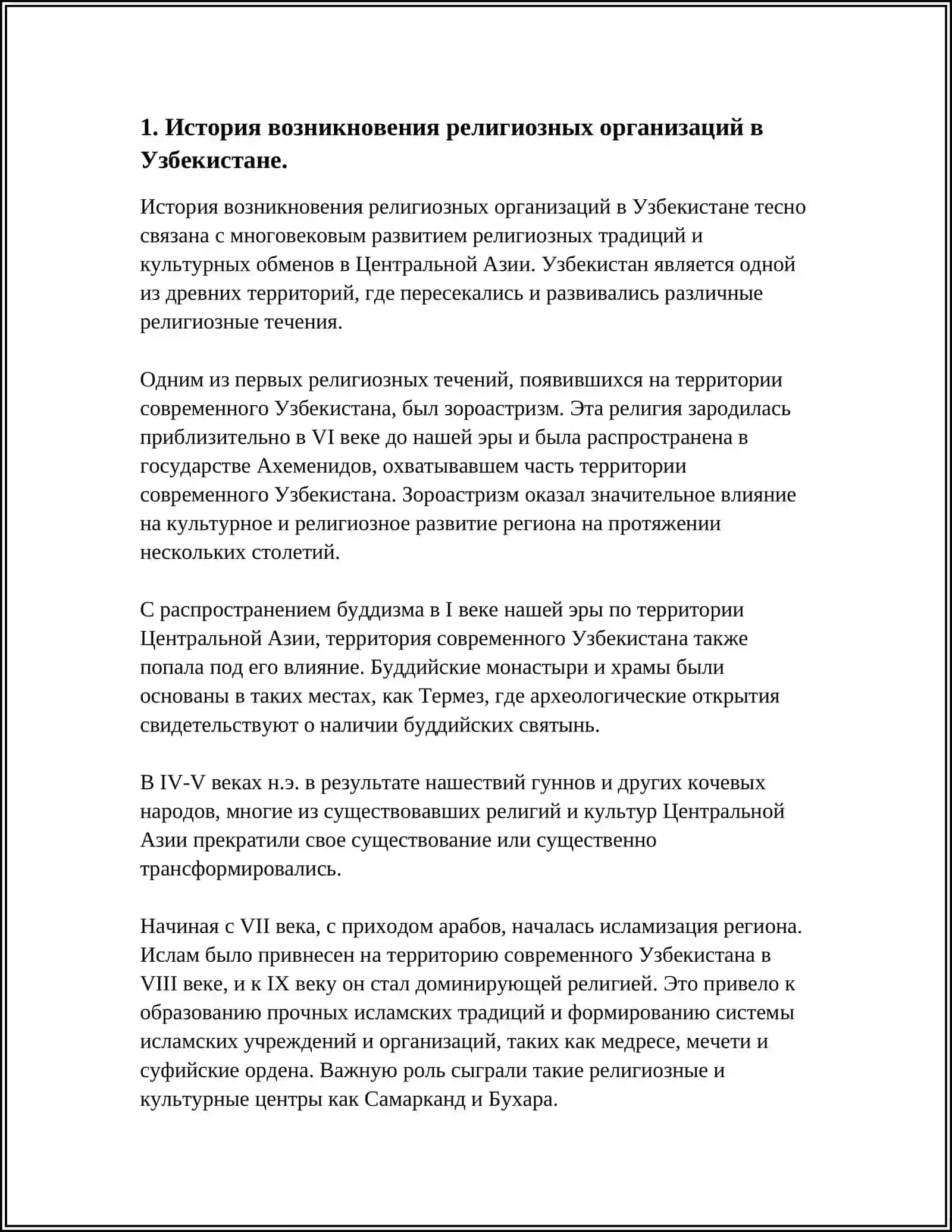 История религиозных организаций в Узбекистане 3