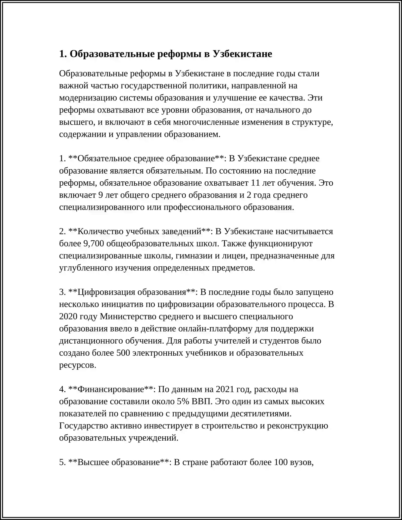 РЕФОРМЫ В СОЦИАЛЬНОЙ СФЕРЕ В РЕСПУБЛИКЕ УЗБЕКИСТАН 3