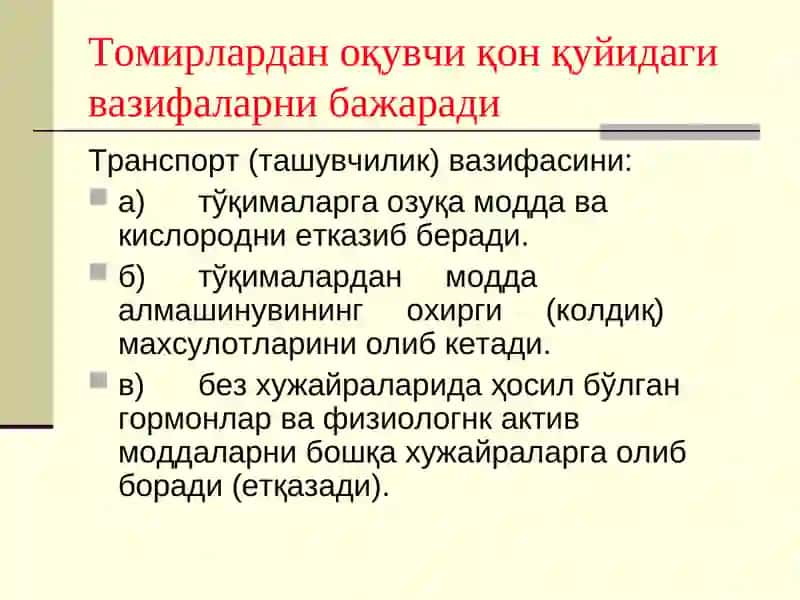 Болаларда анемиялар 3