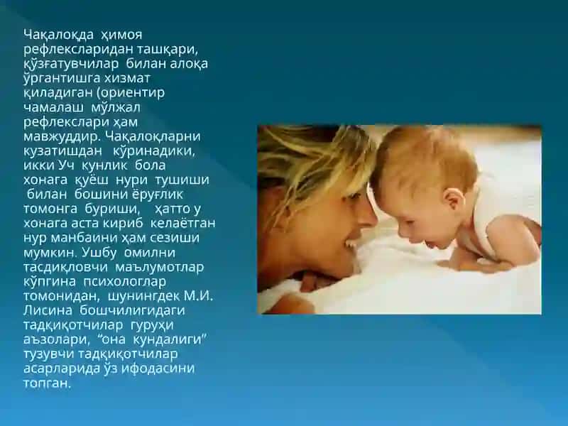 Чақалоқлик даврининг кризислари 3