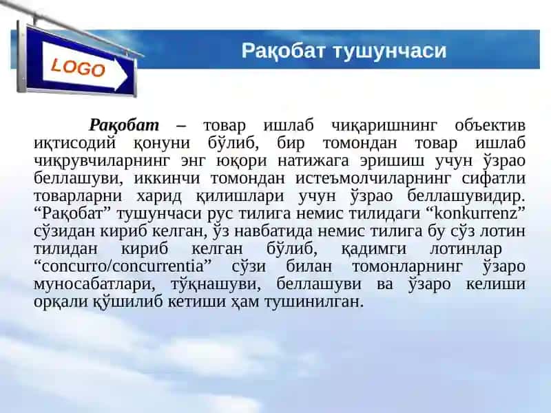 Iqtisodiyotda monopolizmga qarshi siyosat va raqobatni rivojlantirish 3