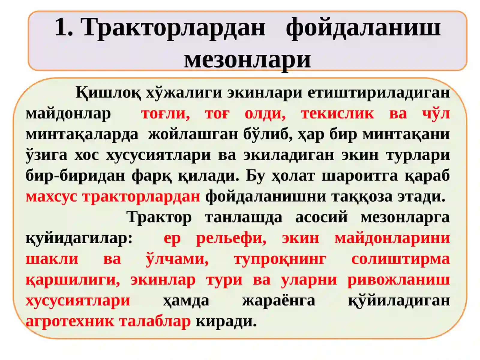 Тракторнинг техник кўрсатгичлари 3