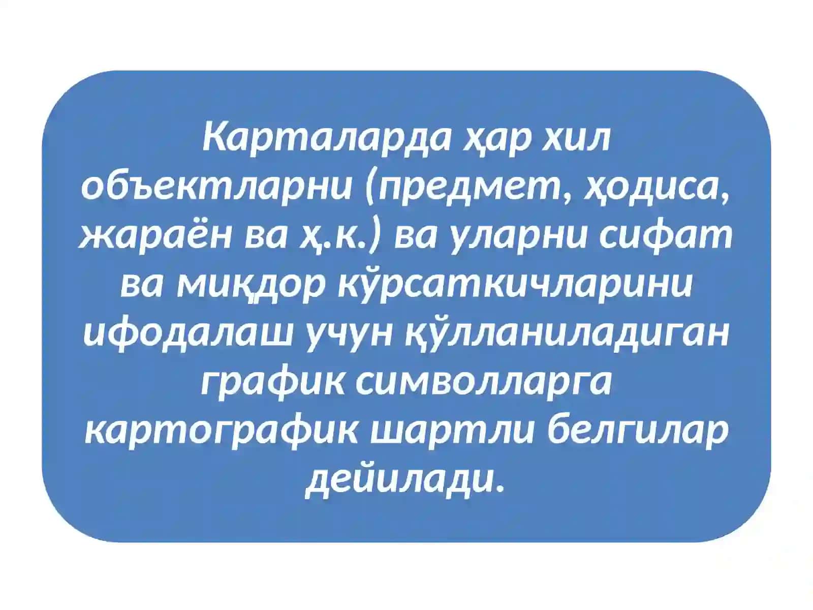 КАРТОГРАФИК ТАСВИРЛАШ УСУЛЛАРИ 3