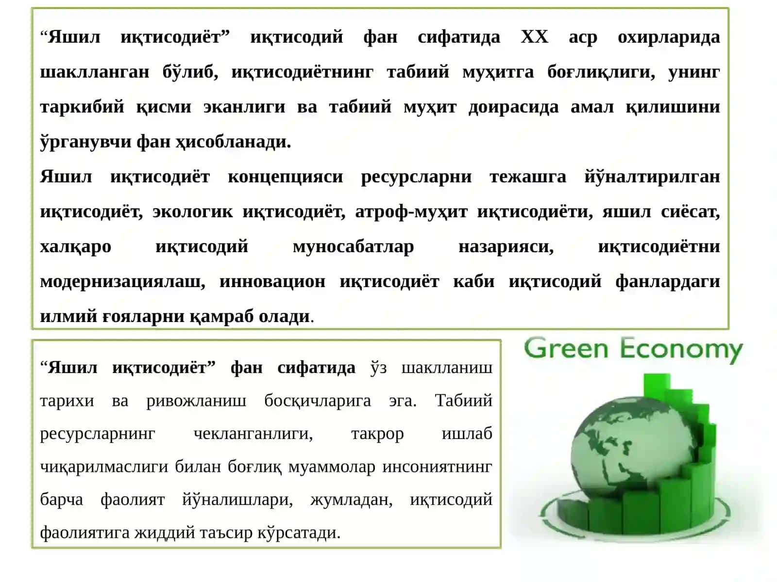 “ЯШИЛ ИҚТИСОДИЁТ” КУРСИНИНГ ПРЕДМЕТИ ВА МЕТОДИ 3