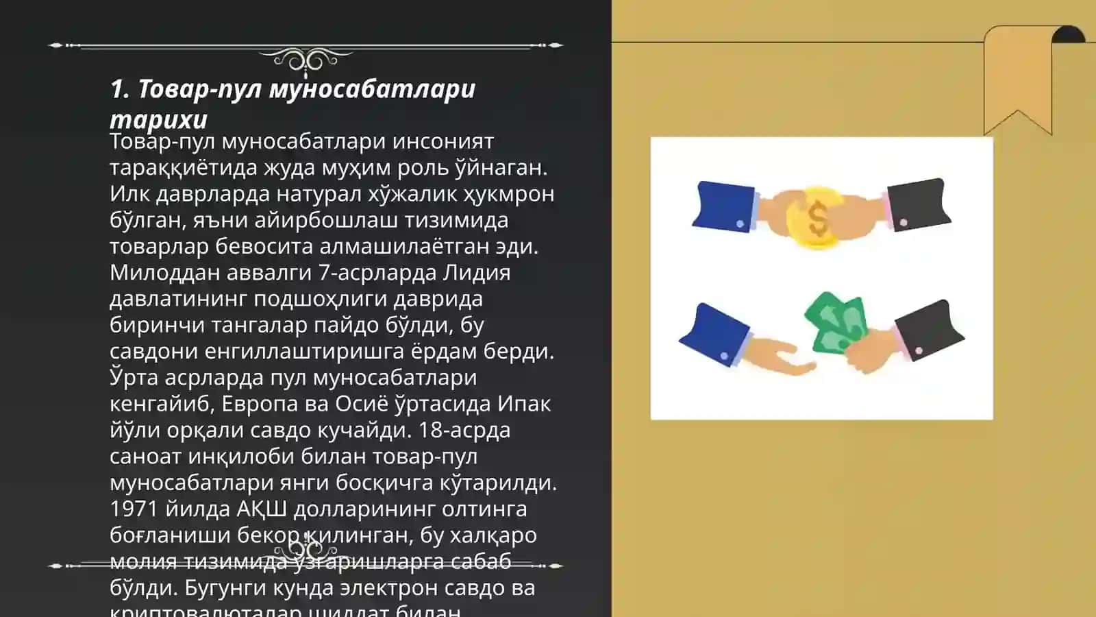 Товар-Пул Муносабатлари Ривожланиши Бозор Иқтисодиёти 3