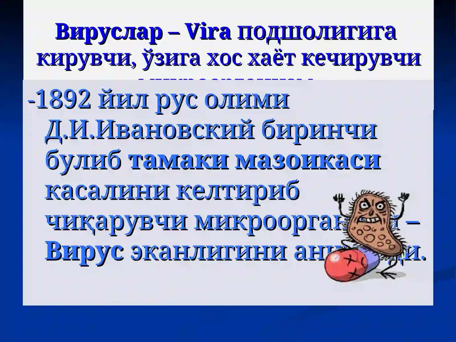 УМУМИЙ ВИРУСОЛОГИЯ. КЛАССИФИКАЦИЯСИ, ТУЗИЛИШИ ВА БИОЛОГИК ХУСУСИЯТЛАРИ 3