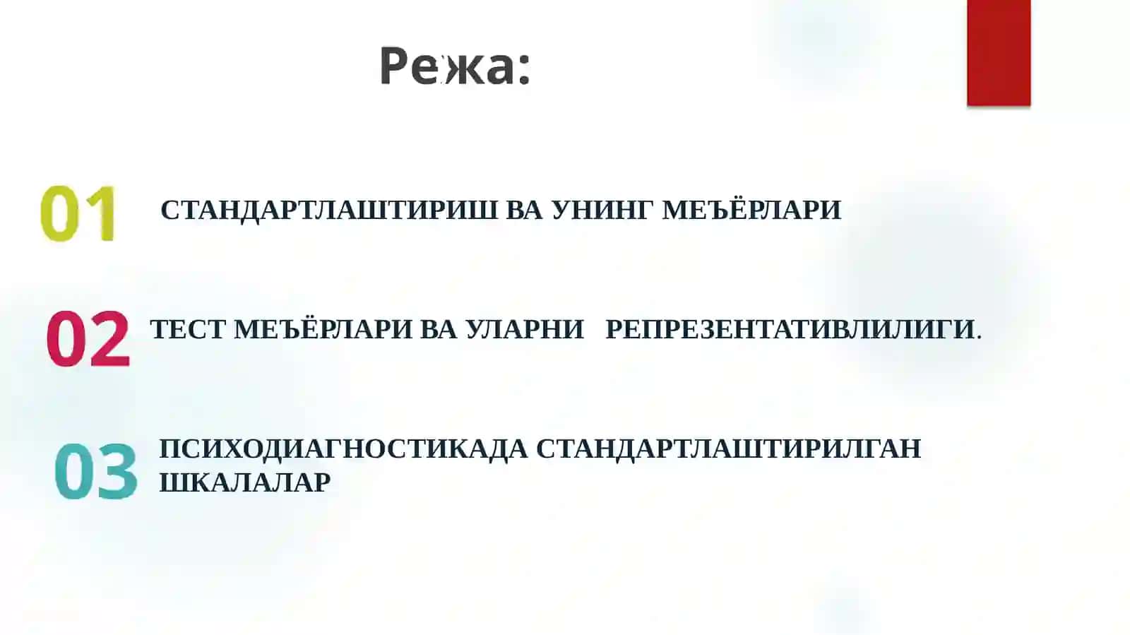 УМУМИЙ ПСИХОДИАГНОСТИКА ТЕСТ МЕЪЁРЛАРИНИНГ РЕПРЕЗЕНТАТИВЛИГИ 3
