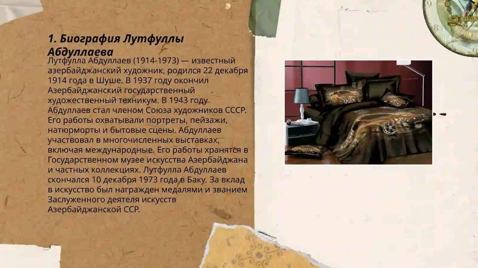 Лутфулла Абдуллаев 3