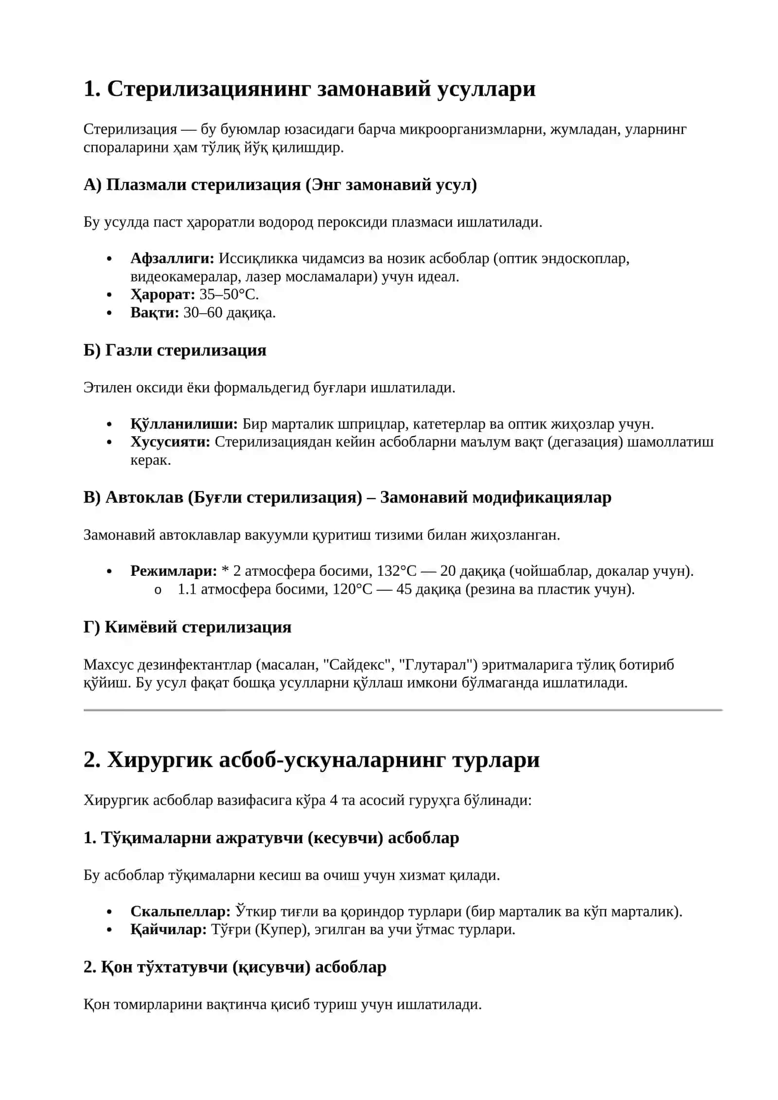 Асептика ва Антисептика 3