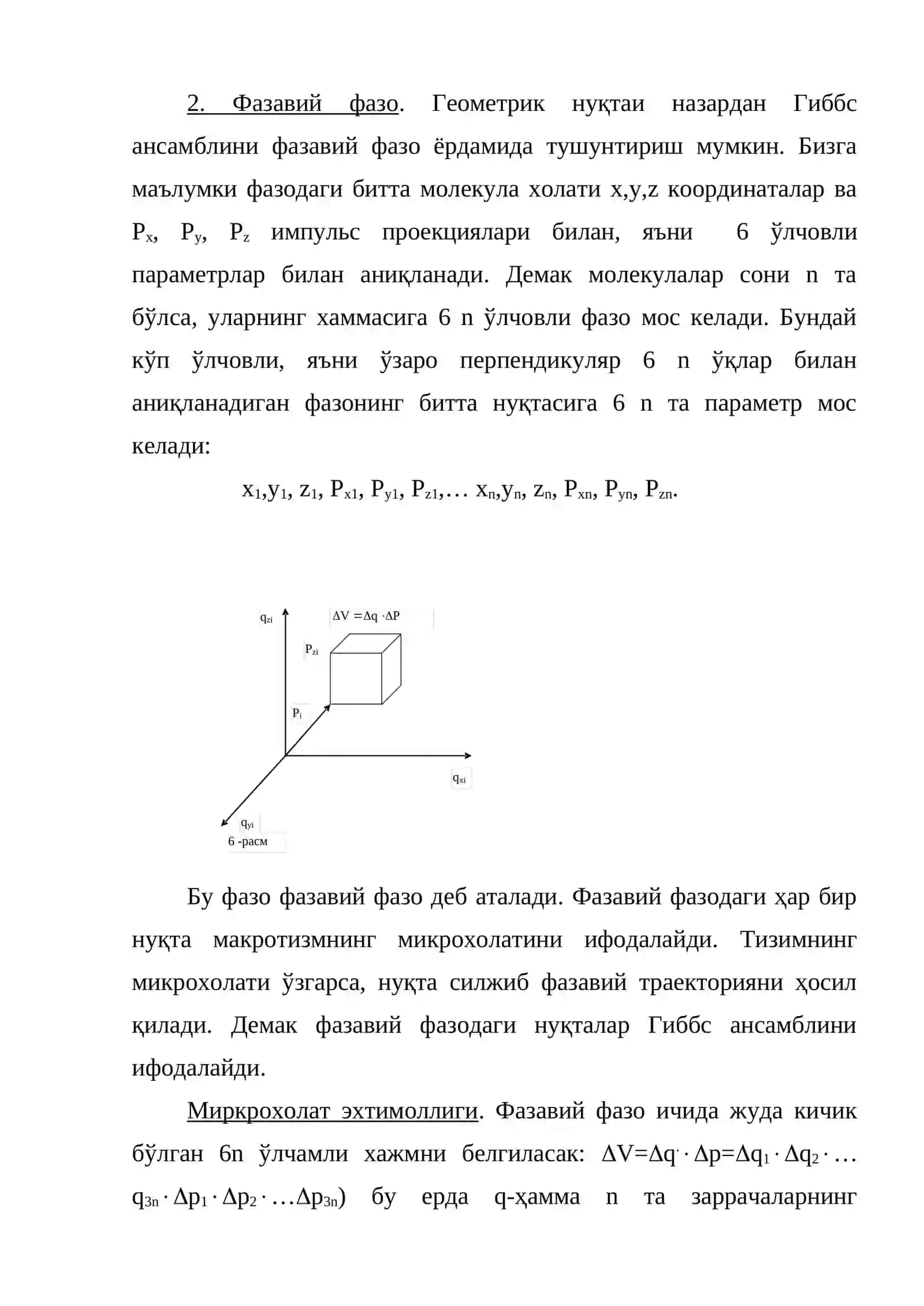 Гиббс ансабли ва фазавий фазо 3