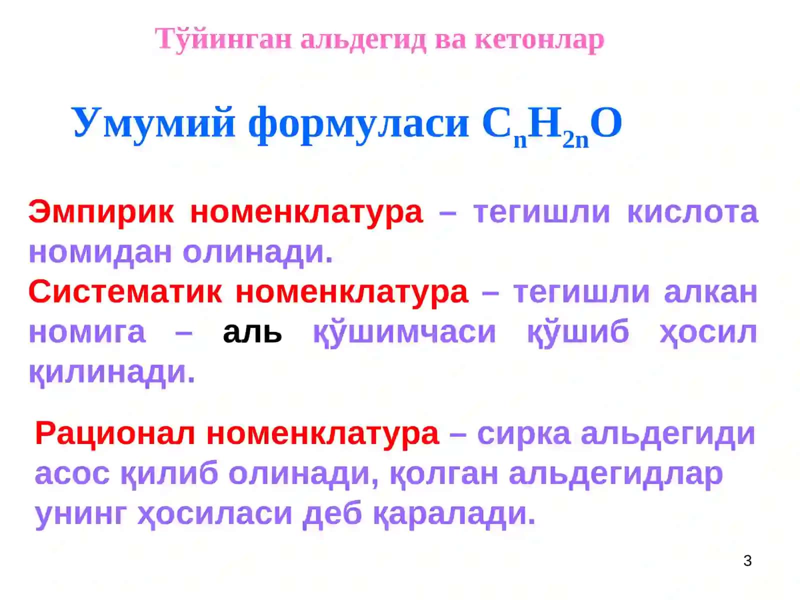Альдегид ва кетонлар 3