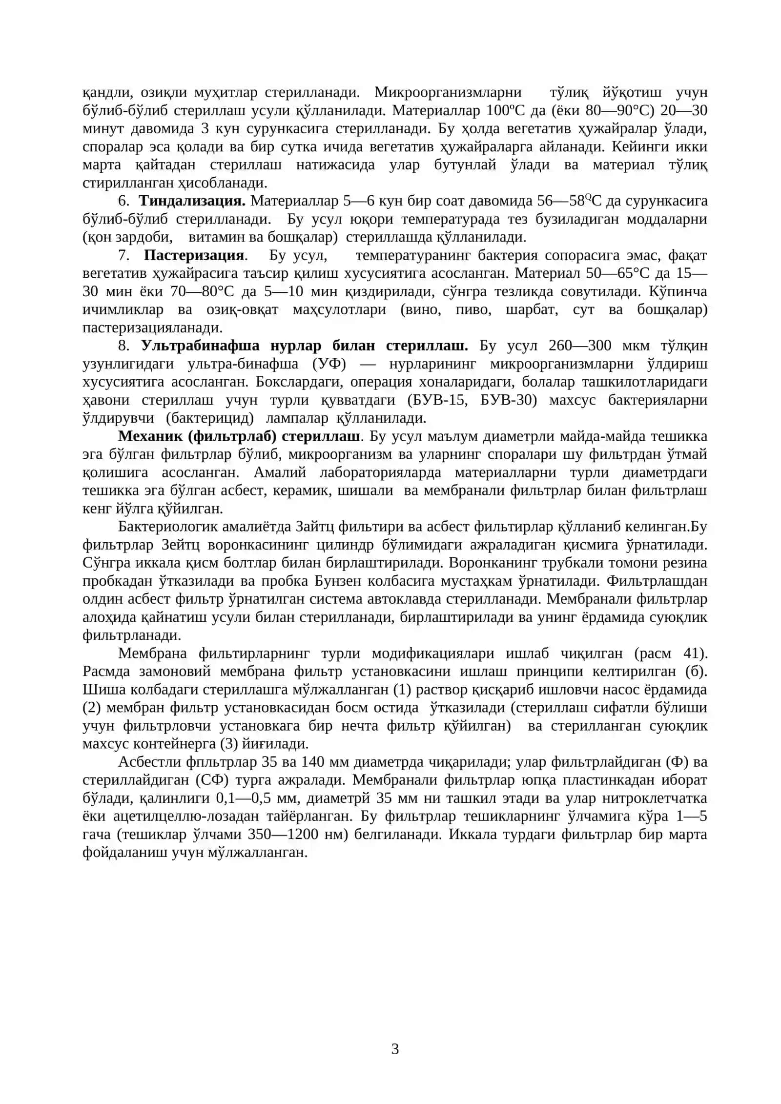 Ташқи муҳит омилларининг микроорганизмларга таъсири 3