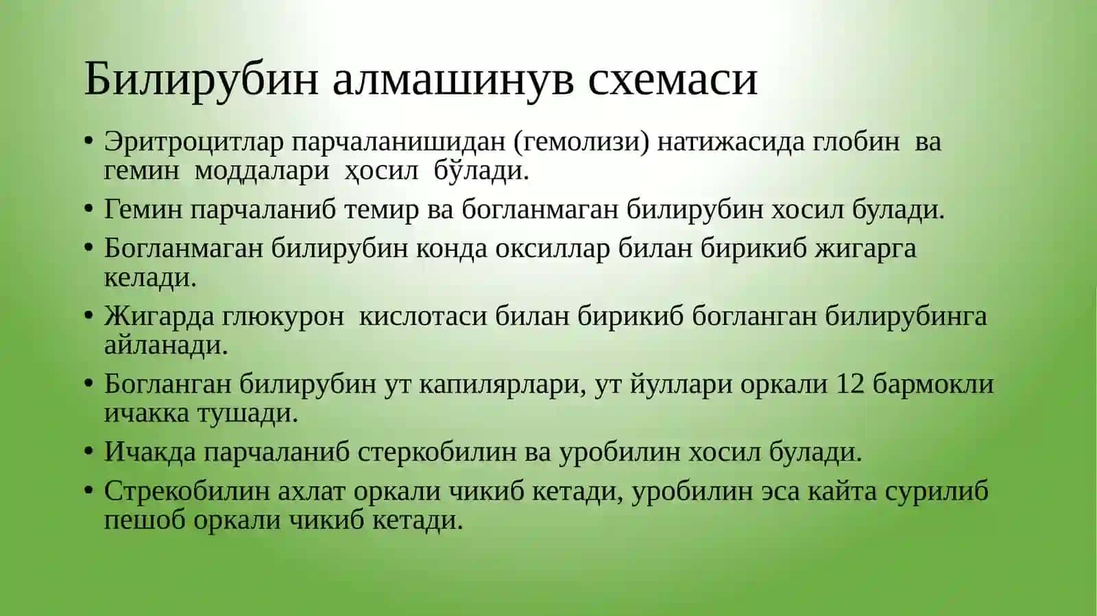 Вирусли гепатитлар 3
