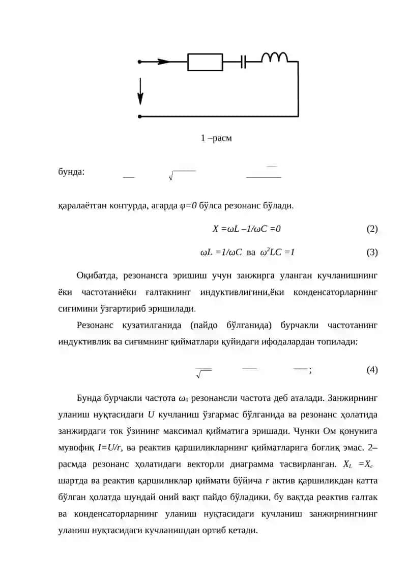 Тебраниш тизими ва электр занжирларидаги резонанс ҳодисалари 3