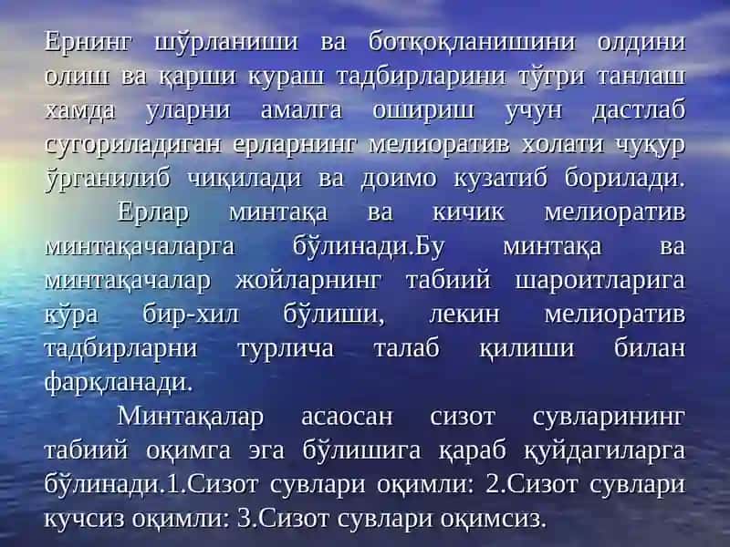Ер шўрланиши ва ботқоқланишининг олдини олиш ҳамда қарши курашда қўлланиладиган мелиоративва сув хўжаликтадбирлар 3
