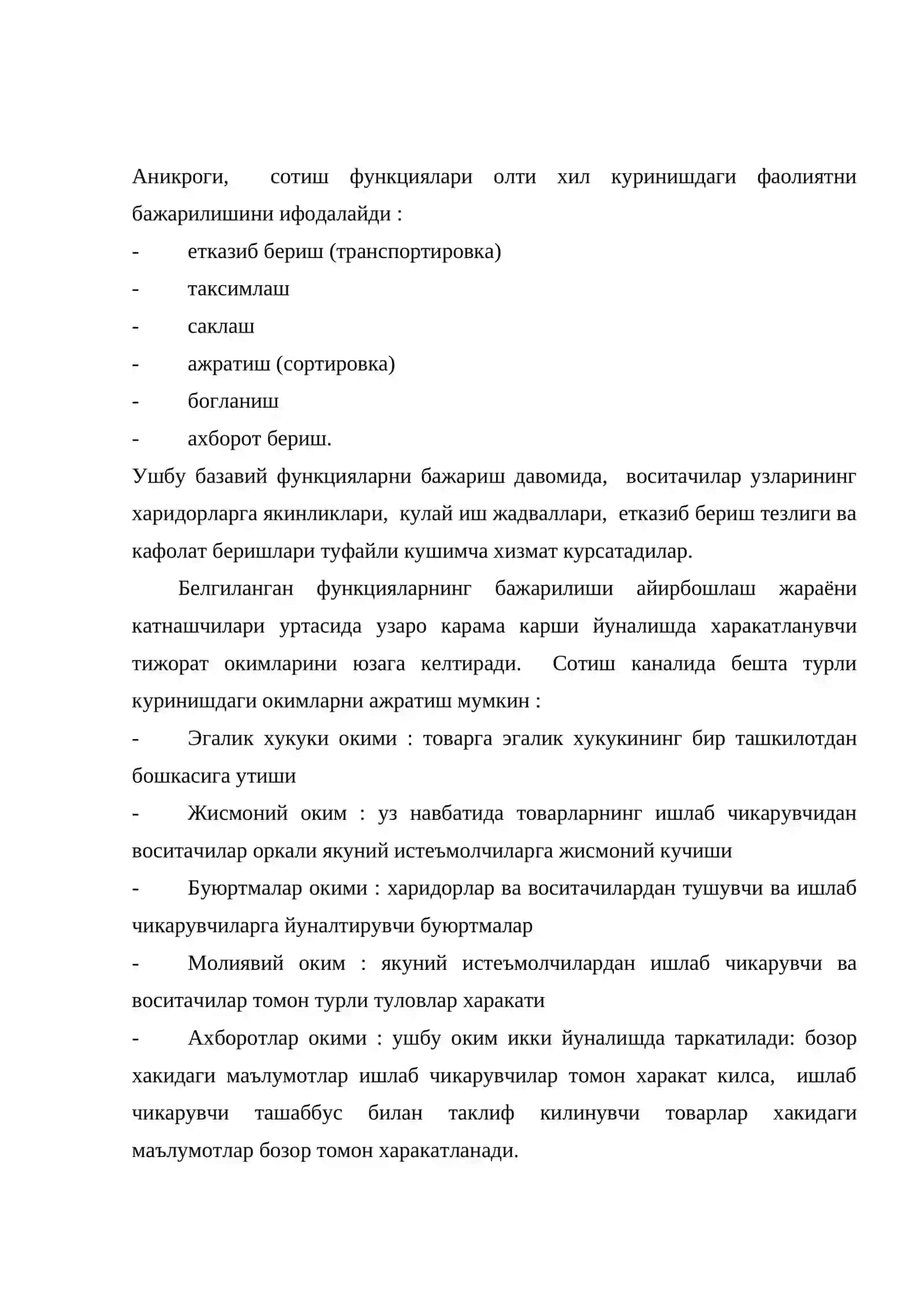 Сотиш каналларининг иктисодий роли 3