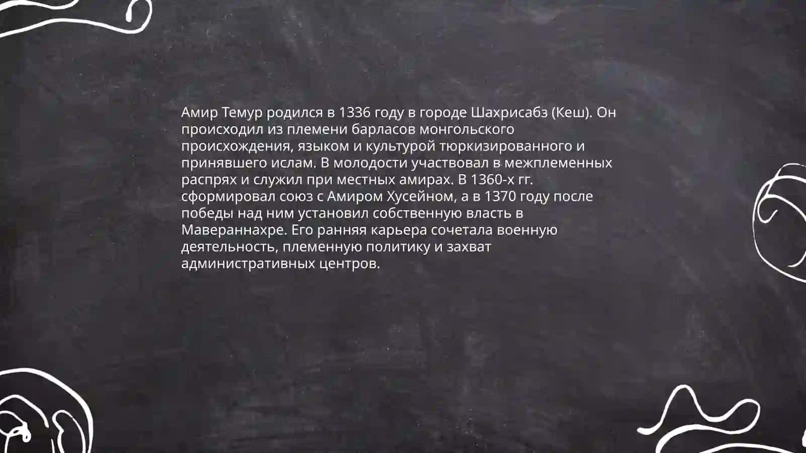 Amir TEMUR 3