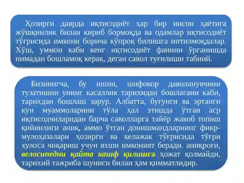 “ИҚТИСОДИЙ ТАЬЛИМОТЛАР ТАРИХИ” ФАНИГА КИРИШ. ФАННИНГ ПРЕДМЕТИ ВА ЎРГАНИШ УСУЛЛАРИ. 3