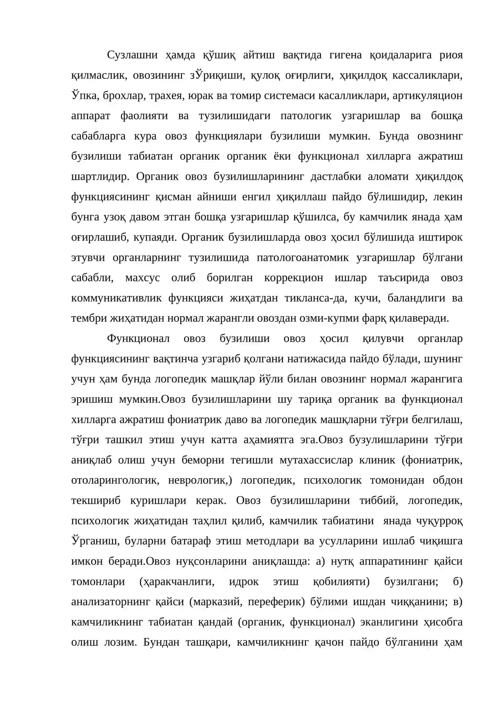 Овоз функцияларининг бузилиши овоз физиологияси 3
