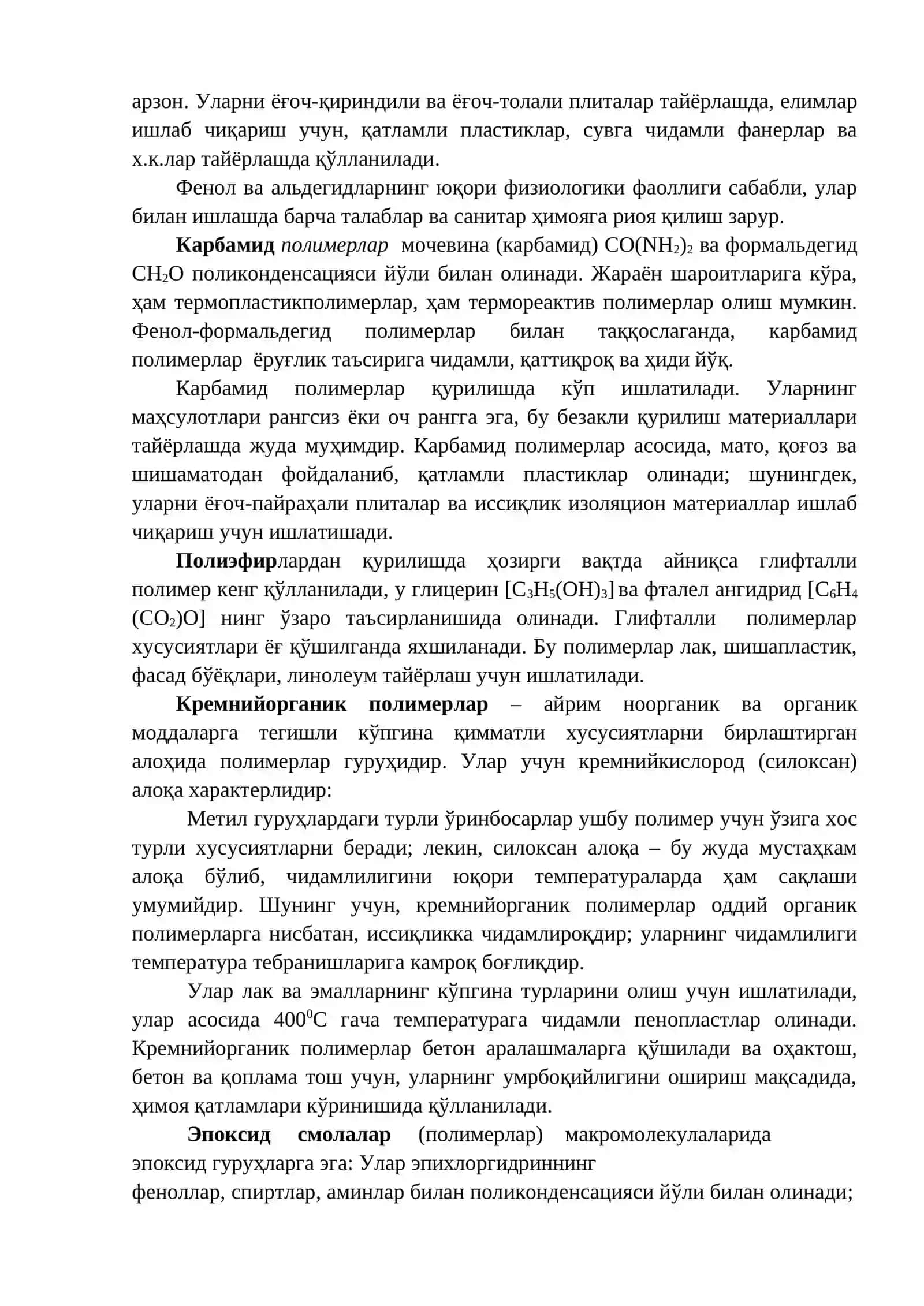 Полимерлар 3