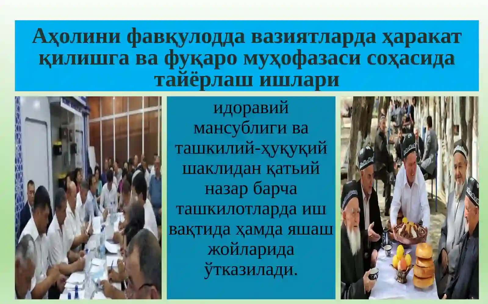 Аҳолини фавқулодда вазиятларда ҳаракат қилишга ва фуқаро муҳофазаси соҳасида тайёрлаш 3