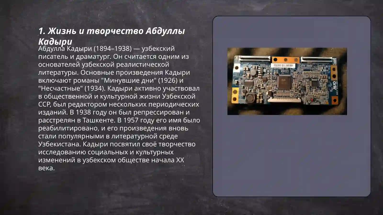 Жизнь и творчество Абдуллы Кадыри 3