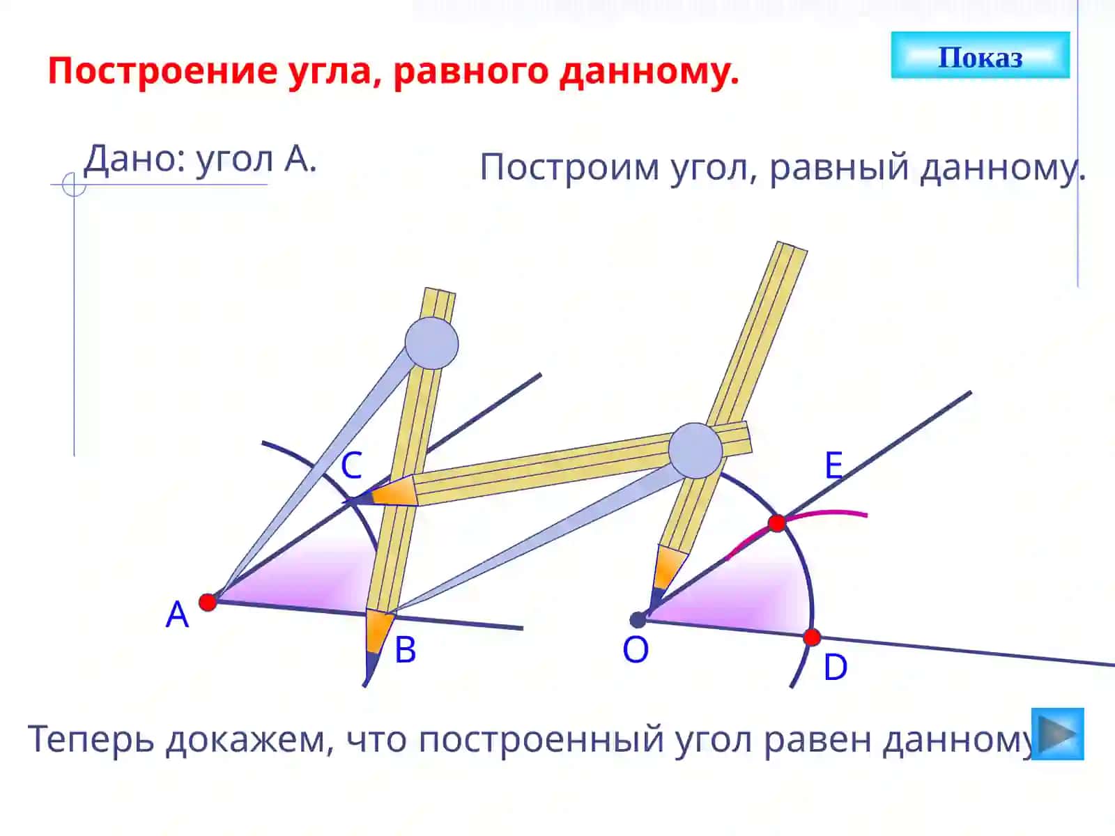 Геометрия - 7 3