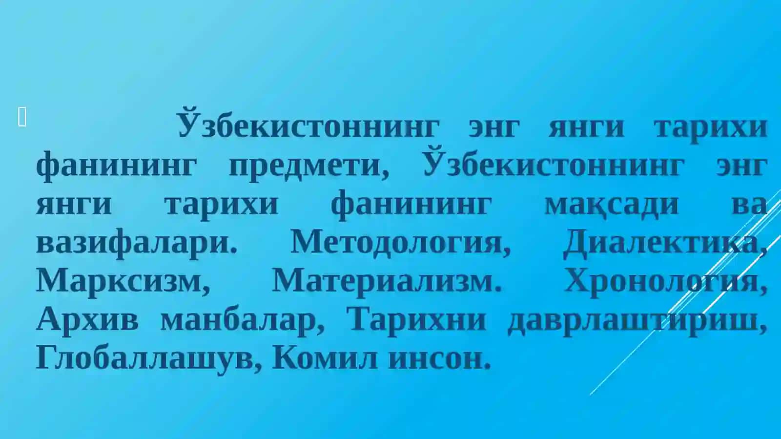 Ўзбекистоннинг энг янги тарихи” фанининг предмети, мақсади ва вазифалари ҳамда назарий методологик тамойиллари 3