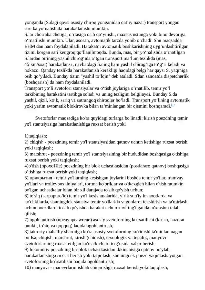 svetoforlar 3