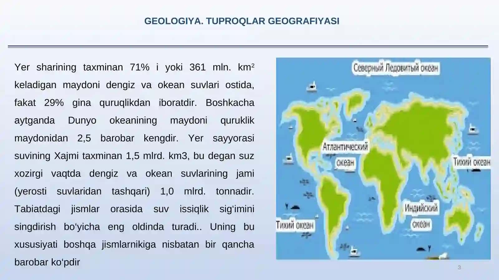 Gidrosferaning geologik faoliyati. Okean va dengizlarning geologik faoliyati 3