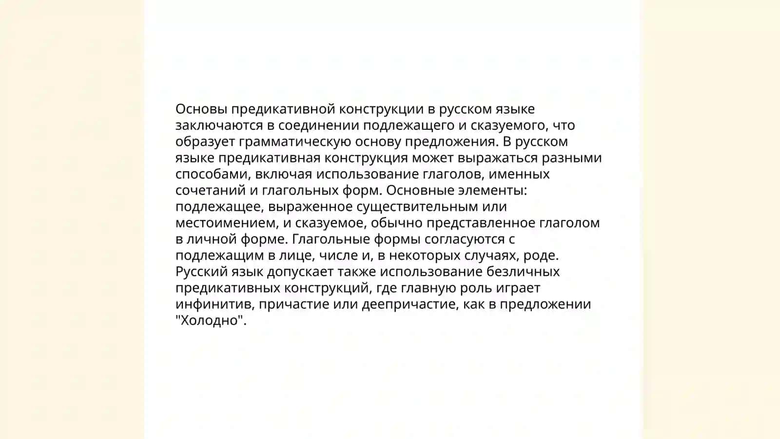 Основная предикативная и коммуникативная синтаксическая единица русском и узбекском языке 3