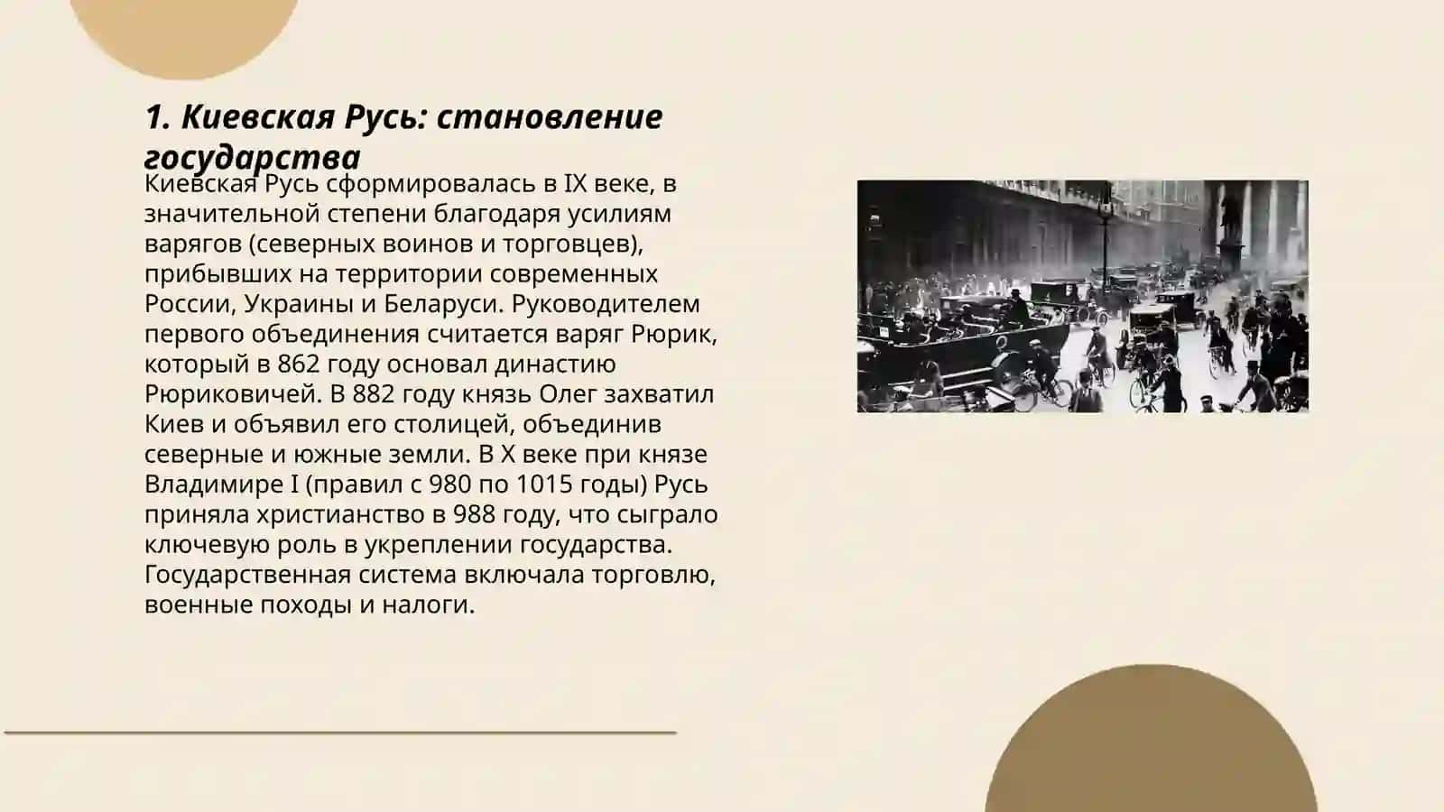 Россия: история, литература, культура 3