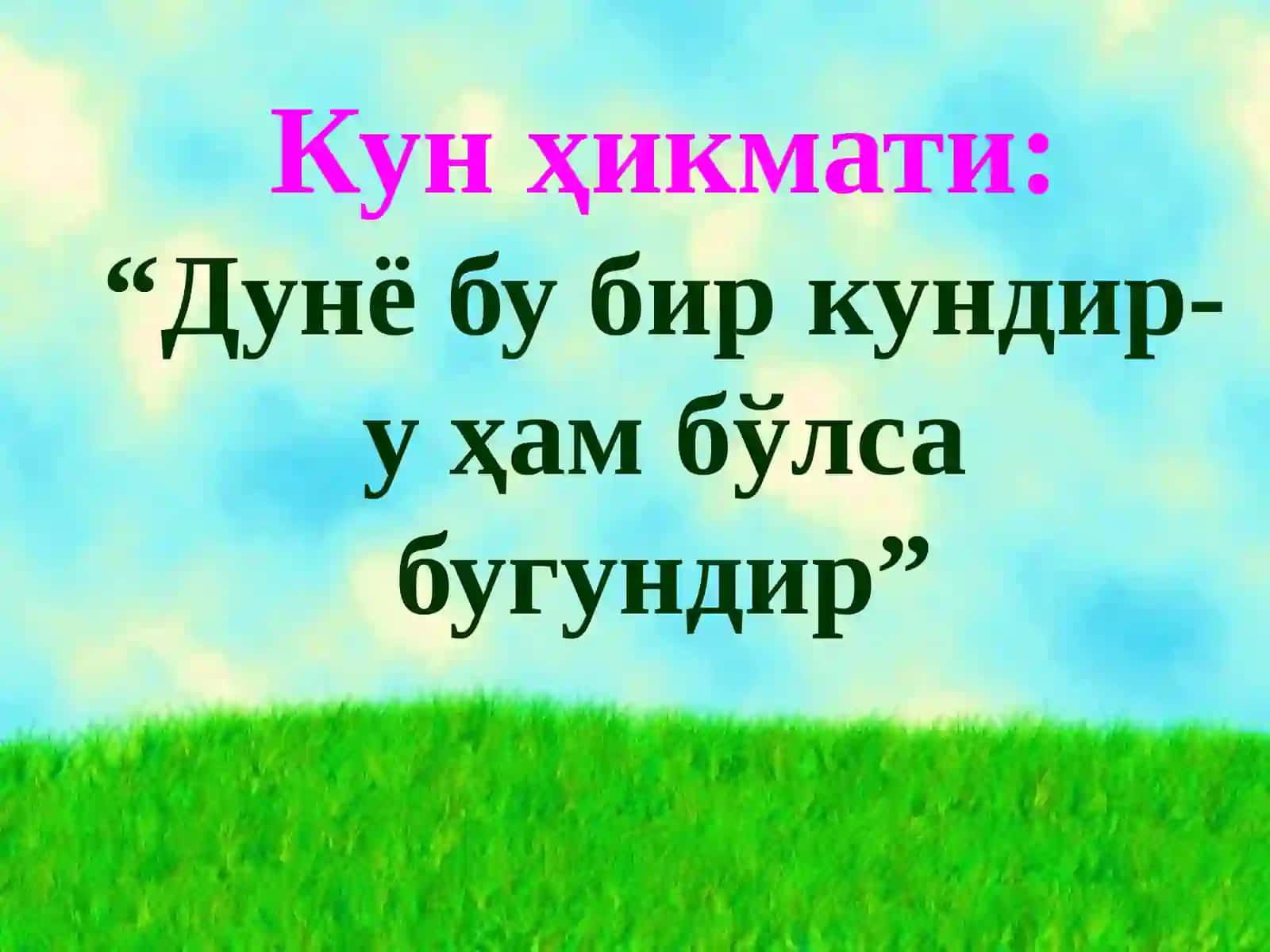 Тренинг "Навоий шаҳар 7-умумий ўрта таълим мактаби амалиётчи психологи М.Вафоеванинг ўқитувчилар билан ўтказган кайфиятни кўтарувчи тренинг ишланмаси" 3