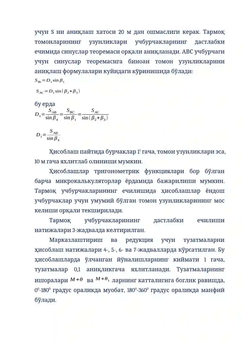 ЗИЧЛАШТИРИШ ТАРМОҚЛАРИНИ МАТЕМАТИК ИШЛАБ ЧИҚИШ 3
