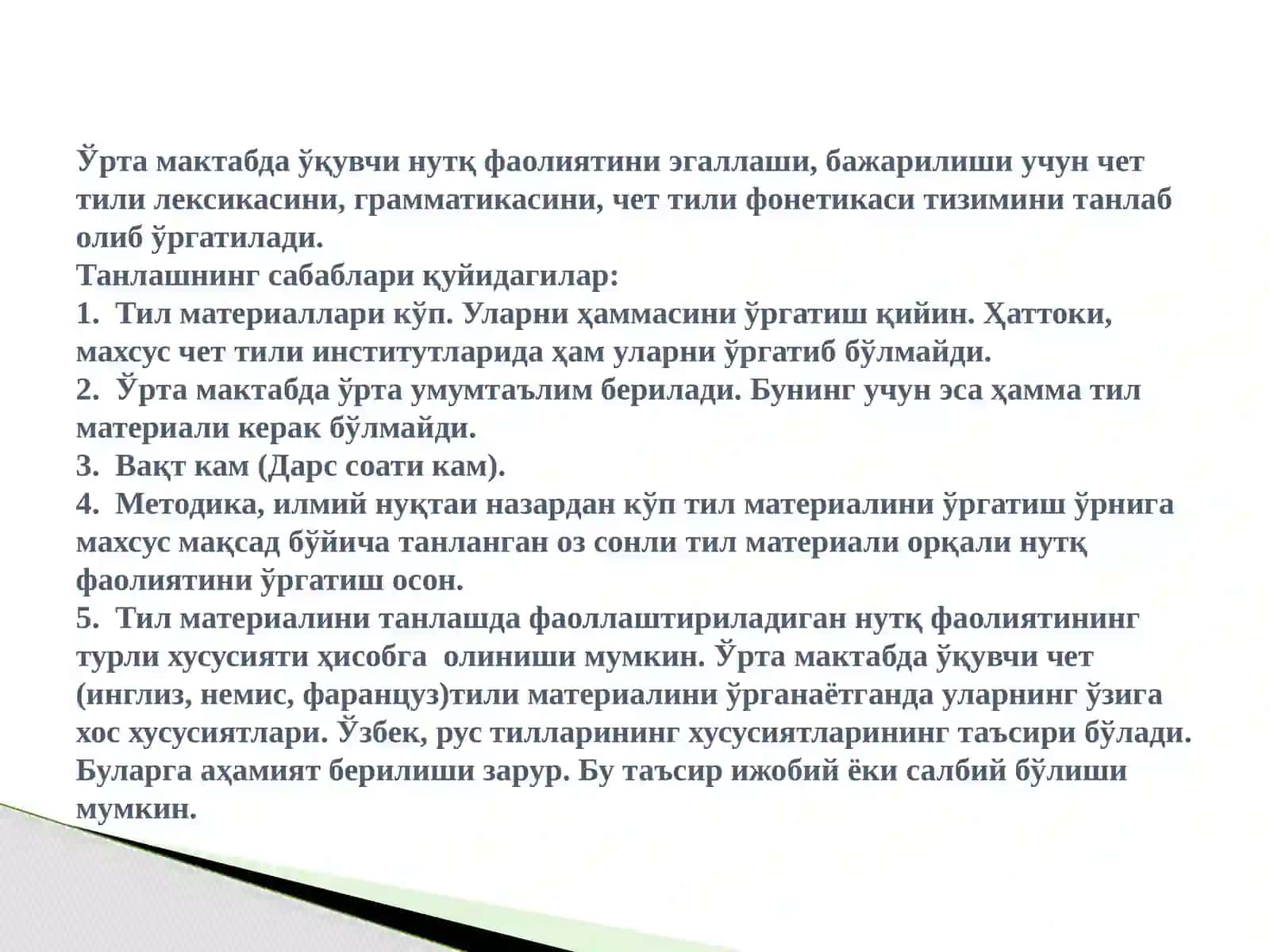 Чет тил материалини ўргатиш 3