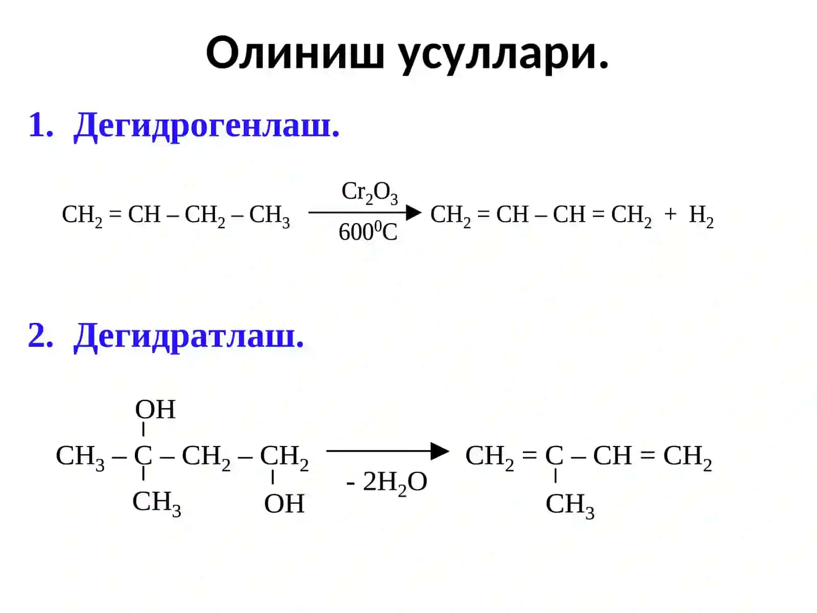 Диен углеводородлар 3