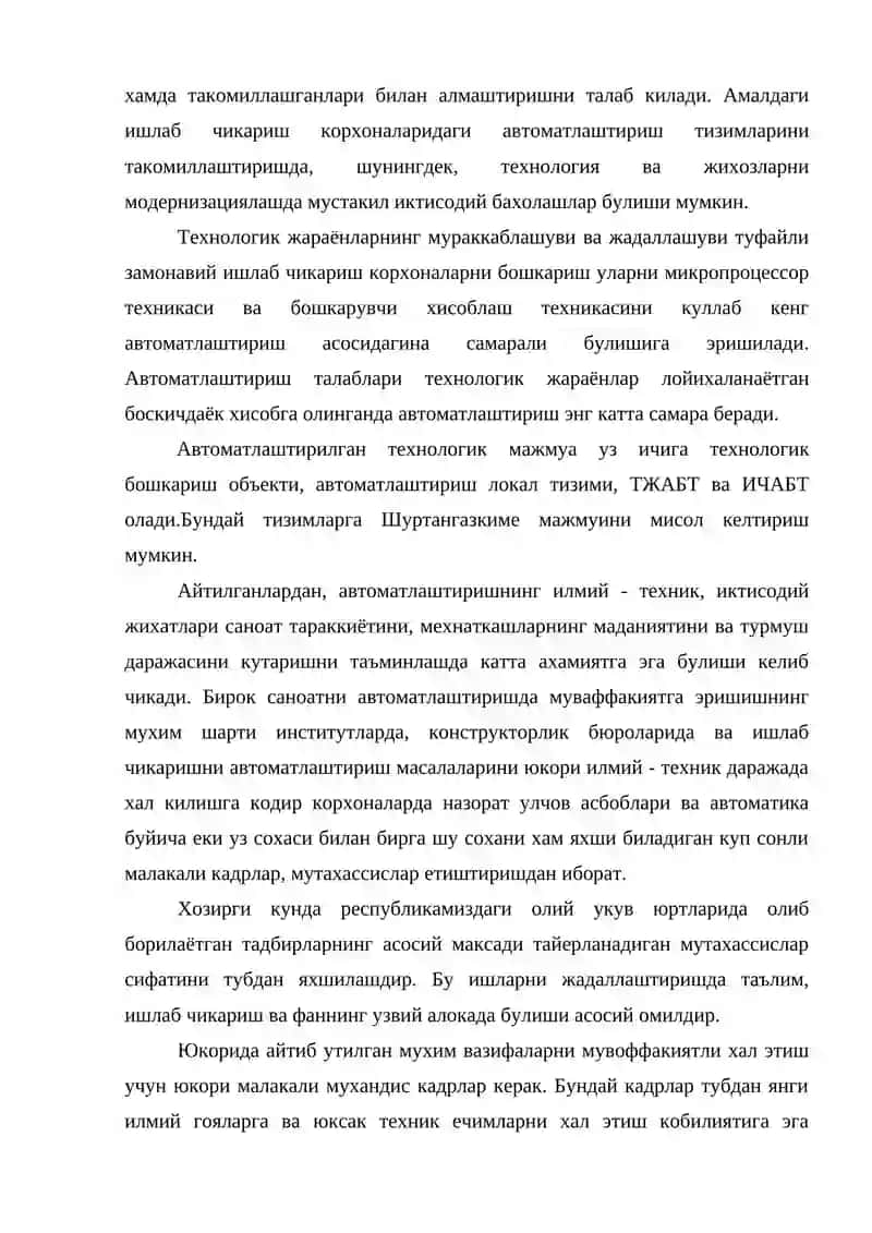 ЭТАН – ЭТИЛЕН ФРАКЦИЯСИНИ ҚУРИТИШ 3