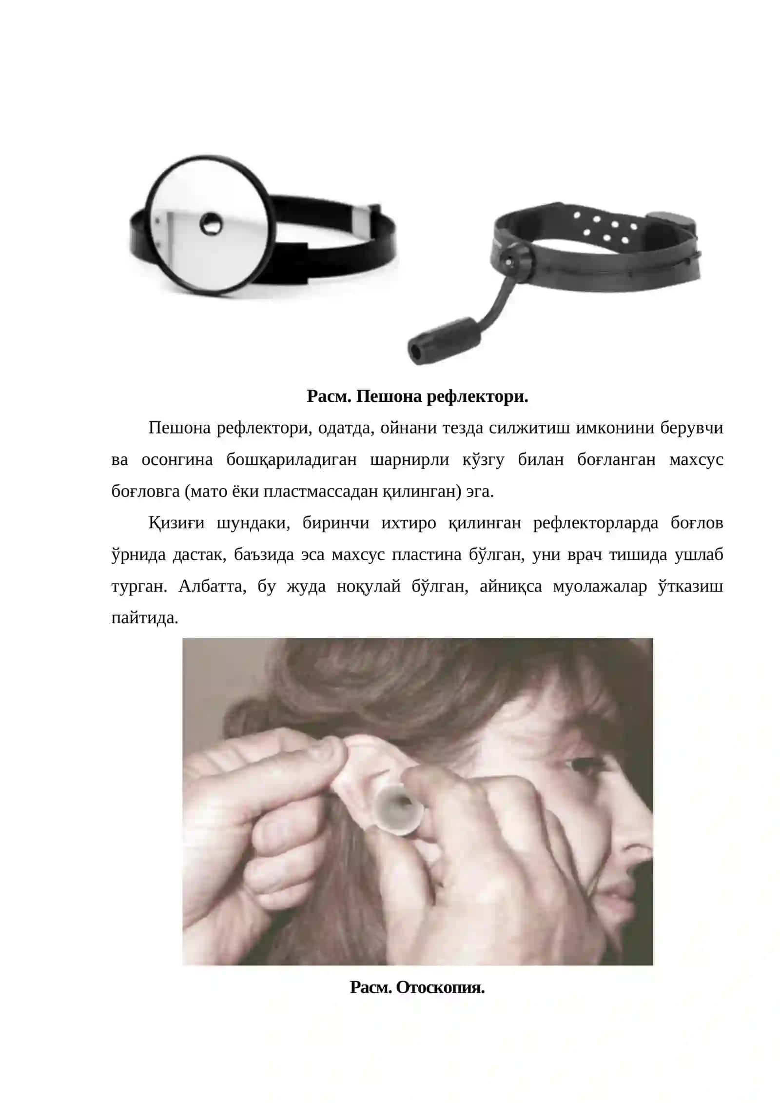 Эндоскопик текшириш усуллари 3