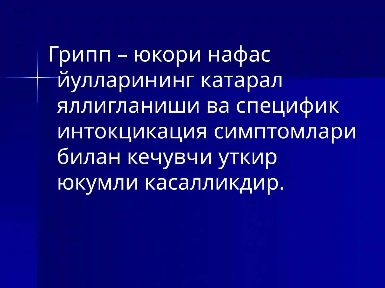Грипп в абошқа ўткир респиратор вирусли касалликлар 3