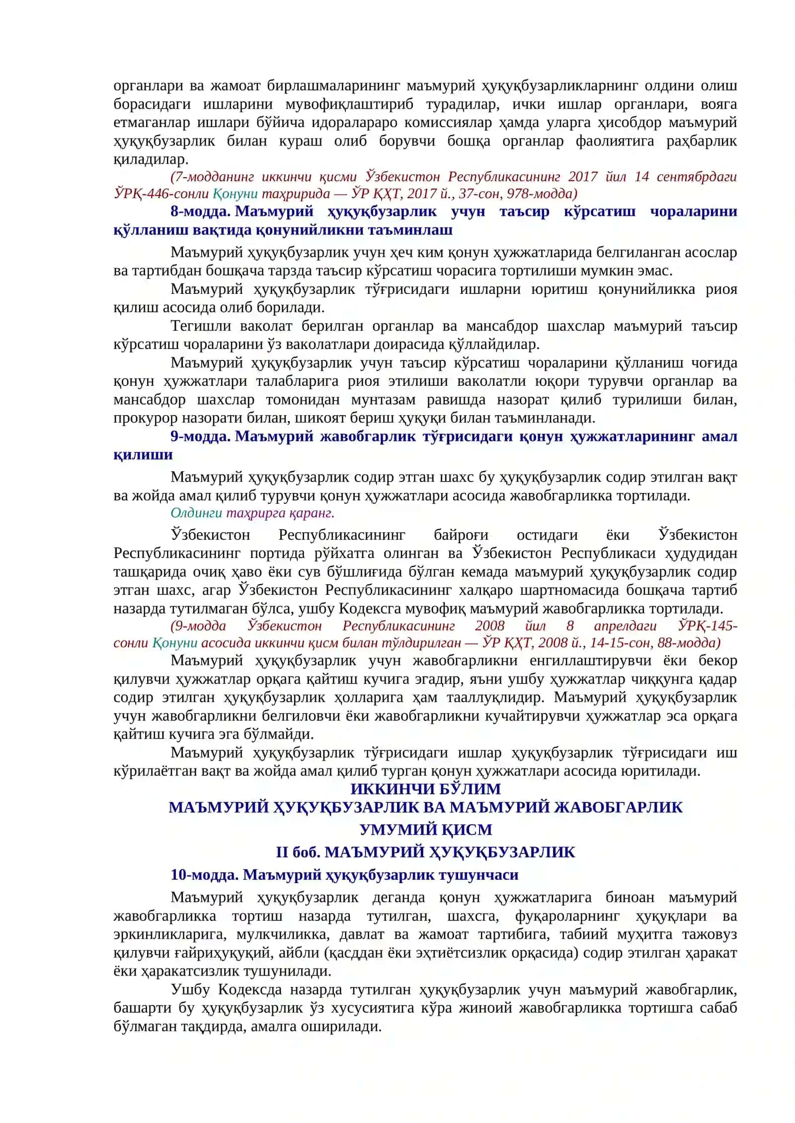 MA'UMURIY JAVOBGARLIK TЎҒRISIDAGI KODEKSI 3