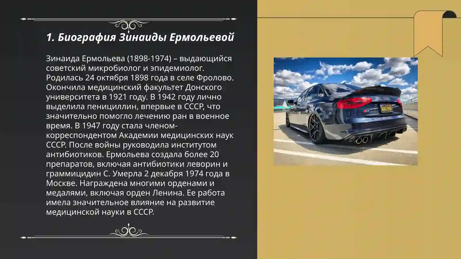 Зинайда Ермльева 3