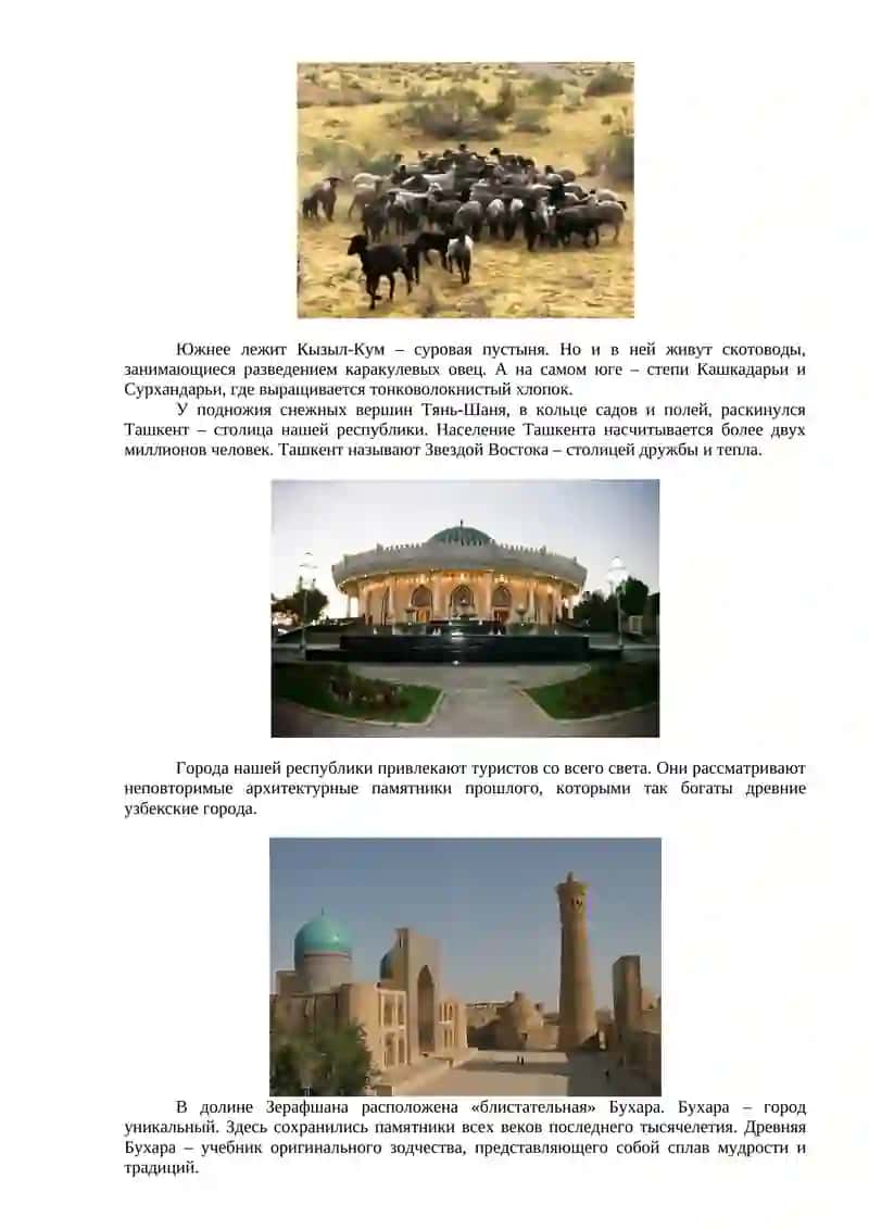 Экология в современном мире. Красная книга 3