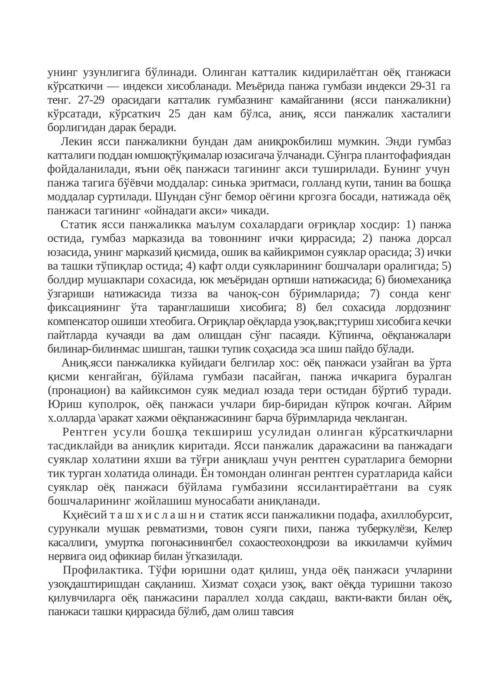 ОЁҚ ПАНЖАСИ ДЕФОРМАЦИЯЛАРИ 3