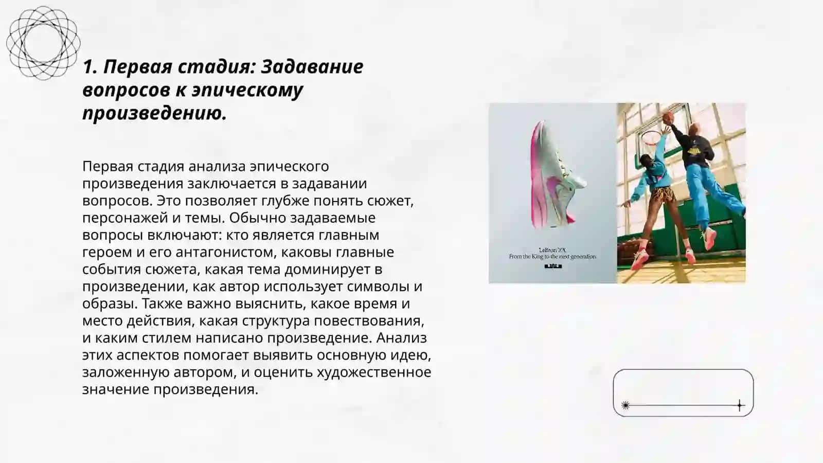 Использование ВОР технологии критического мышления 3