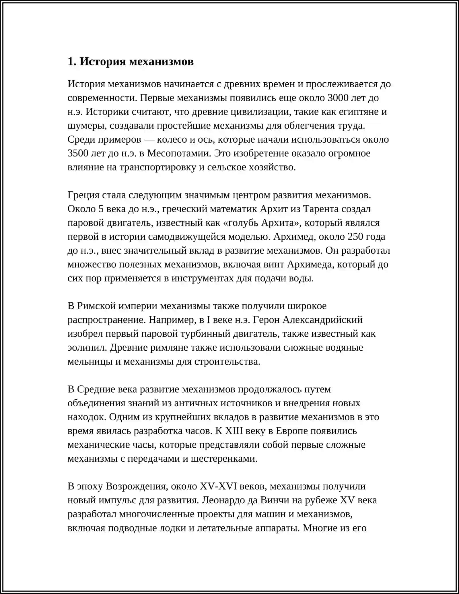 РЕГЕНЕРАЦИЯ СМАЗОЧНЫХ МАТЕРИАЛОВ С ЦЕЛЬЮ ПОВТОРНОГО ИХ ИСПОЛЬЗОВАНИЯ 3