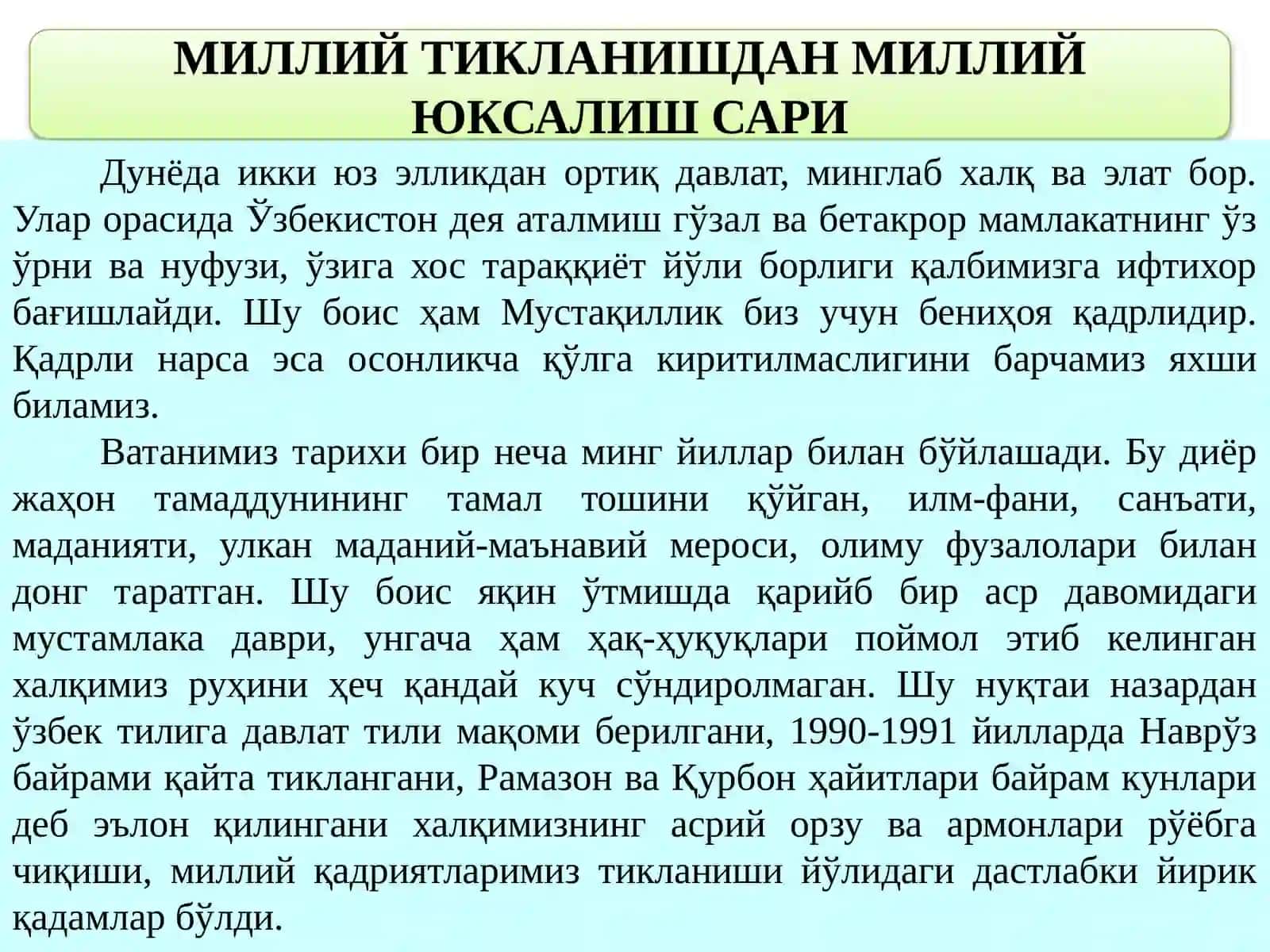 Янгиланаётган Ўзбекистон: миллий тикланишдан – миллий юксалиш сари 3