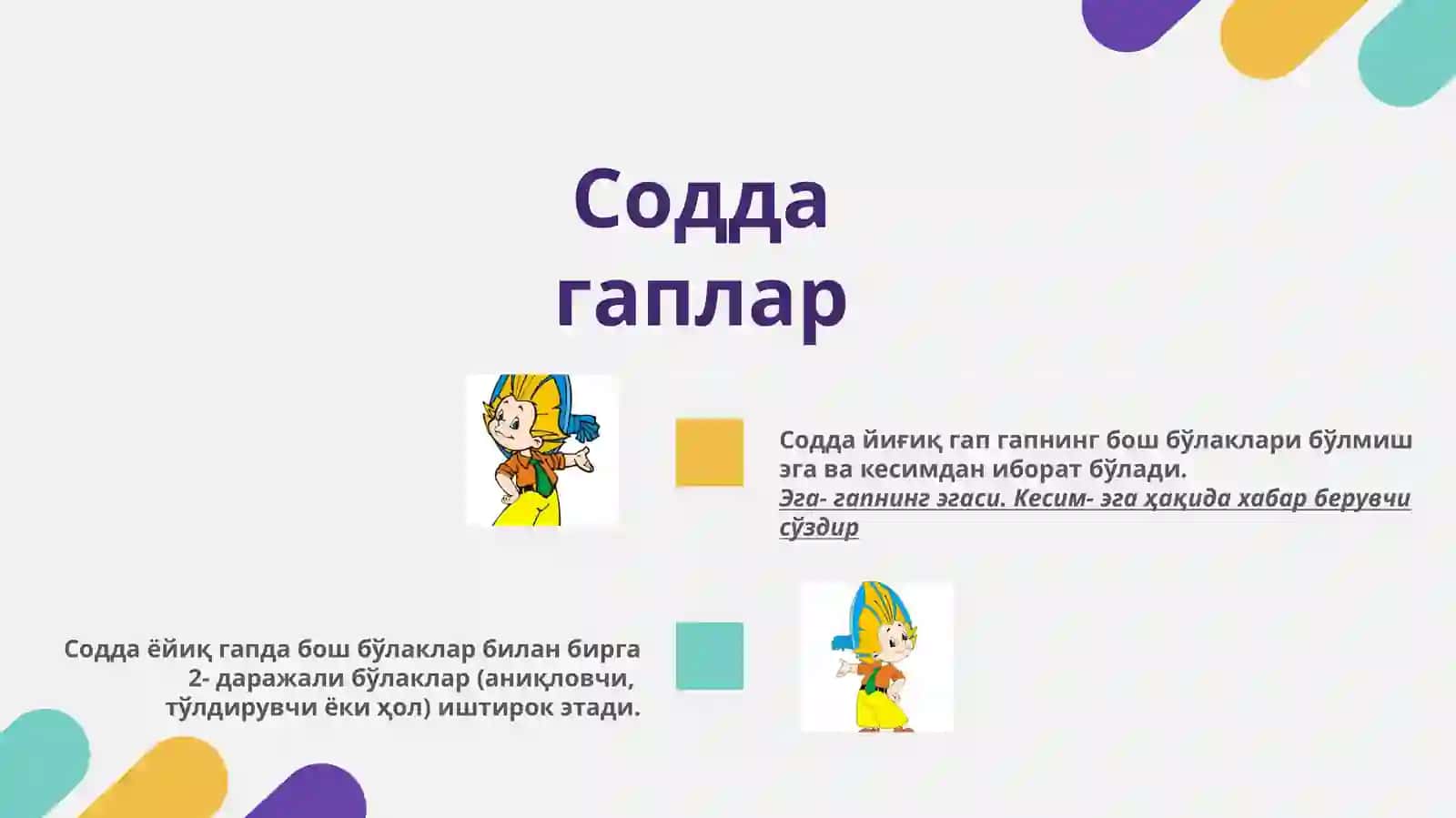 От-кесимлигап 3